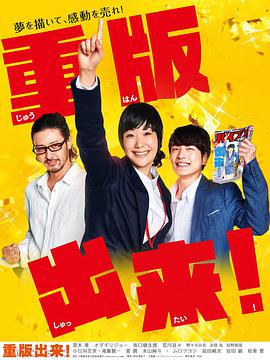 重版出來！